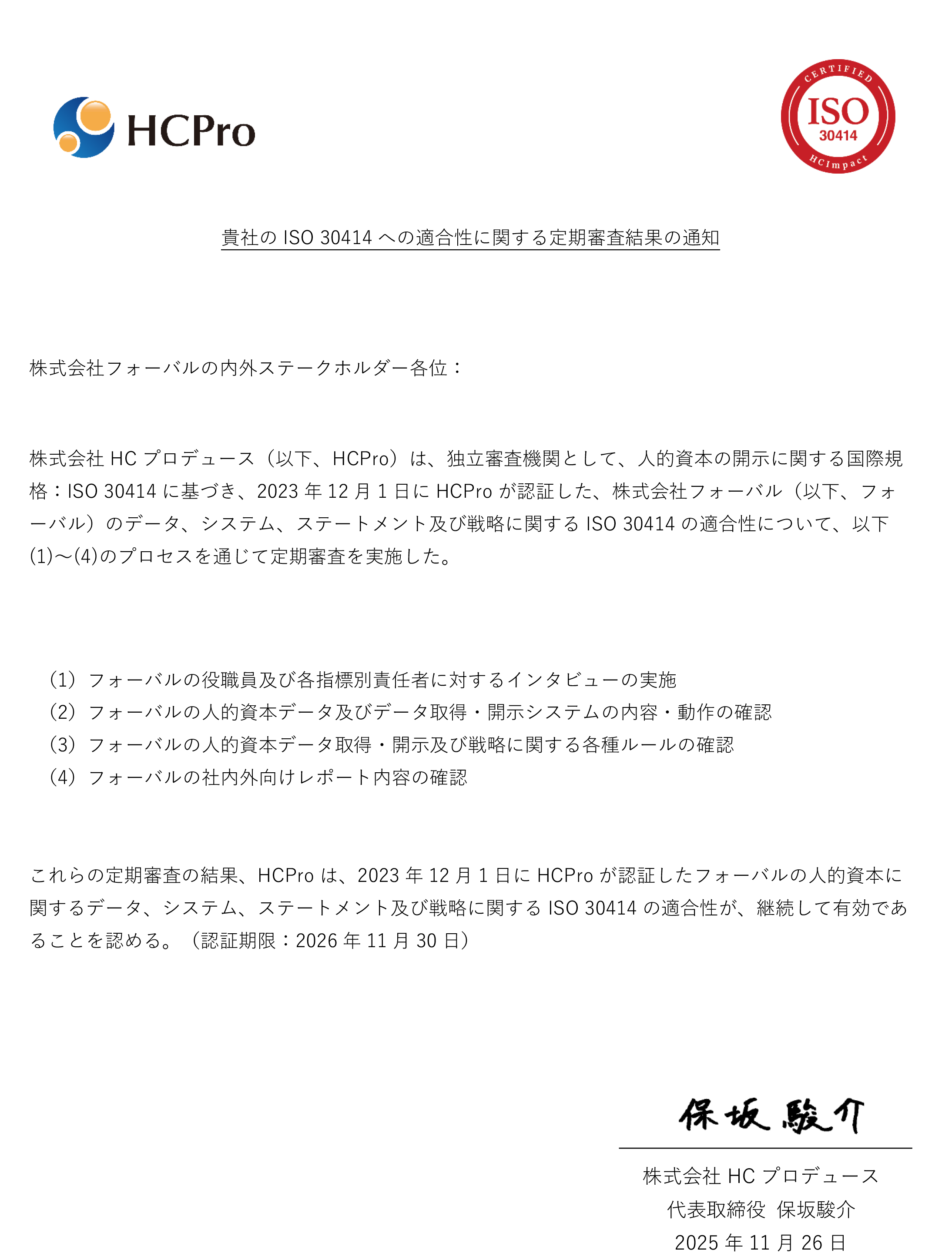 ガイドライン