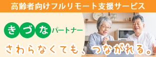 フォーバルiconサービス。