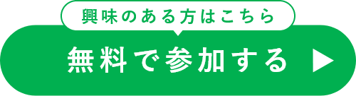 申込ボタン02