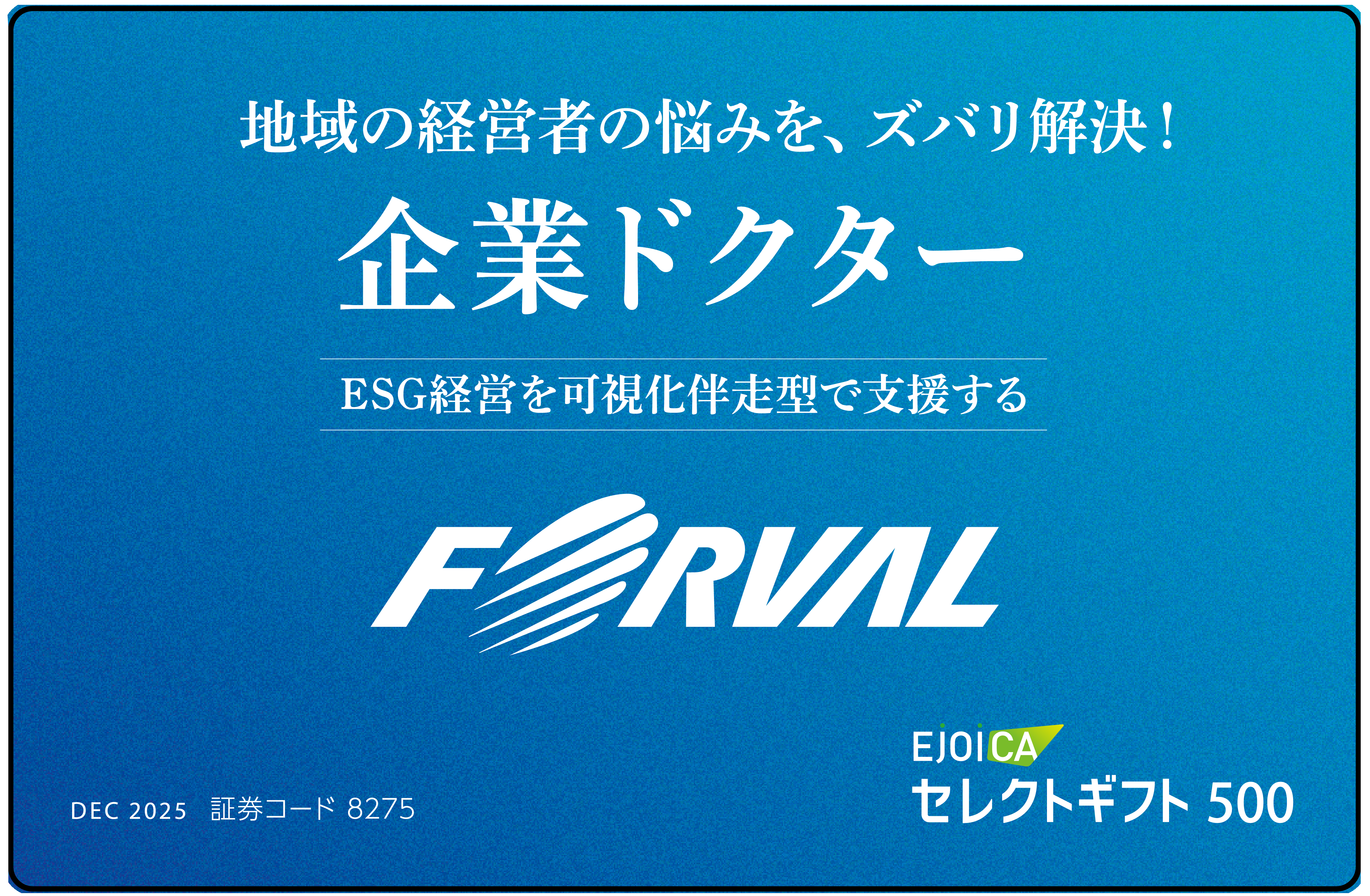 セレクトカード
