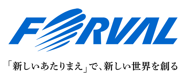 FORVAL（株式会社フォーバル）「新しいあたりまえ」で、新しい世界を創る