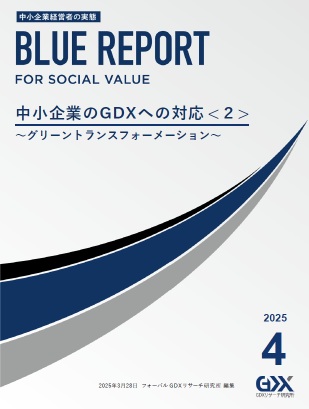For Social Value BLUE REPORT 2025_04(PDF)