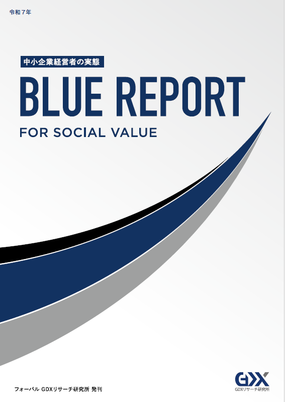 For Social Value BLUE REPORT 2025(PDF)