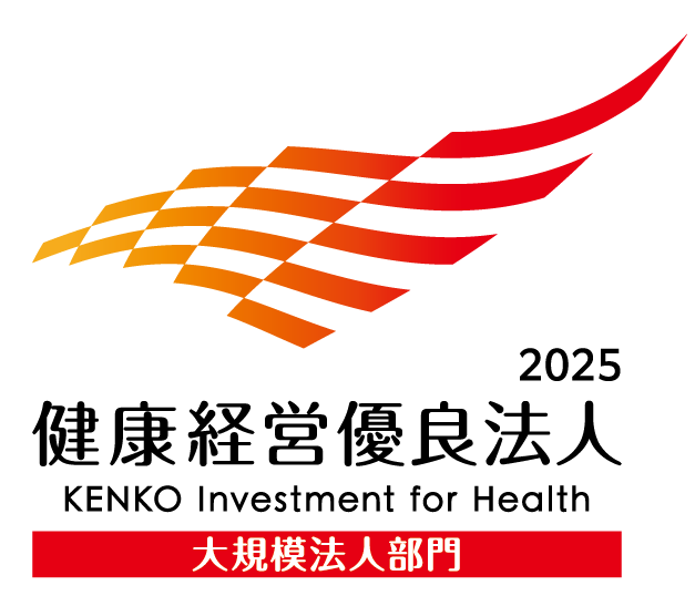 健康経営優良法人2025