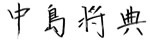 ���羭ŵ